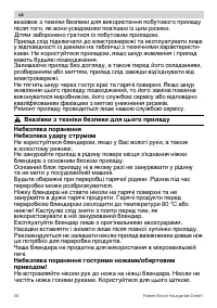 Страница 58