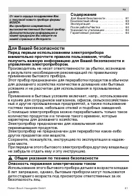Страница 61