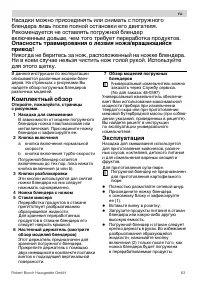 Страница 63