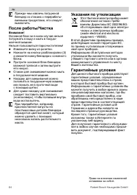 Страница 64