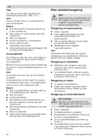 Страница 26