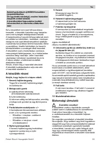 Страница 59