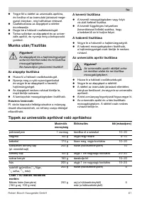 Страница 61