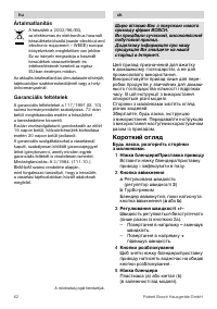 Страница 62