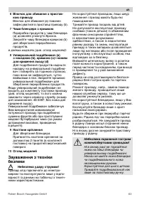 Страница 63