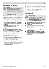 Страница 65