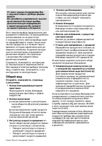 Страница 67