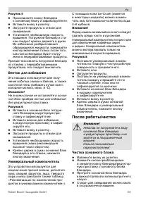 Страница 69