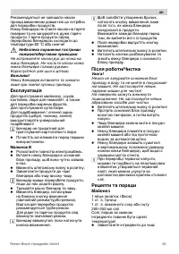 Страница 49