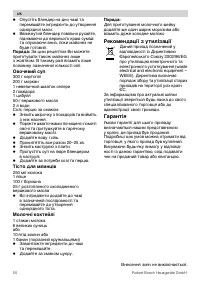 Страница 50