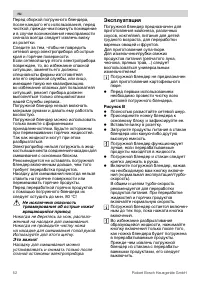 Страница 52