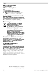 Страница 54