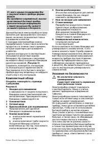 Страница 51