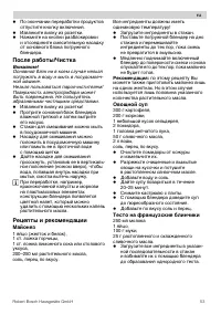 Страница 53
