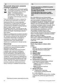 Страница 50