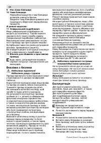 Страница 54