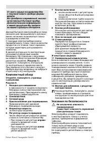 Страница 57
