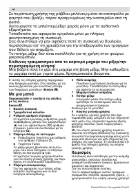 Страница 50