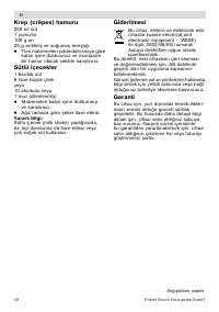 Страница 58