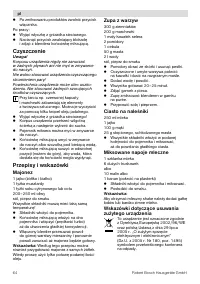 Страница 64