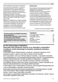 Страница 65