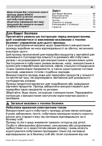 Страница 69