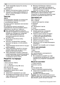 Страница 72