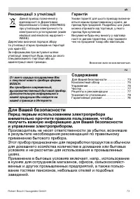 Страница 73