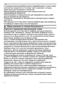 Страница 74