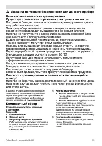 Страница 75