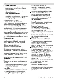 Страница 76