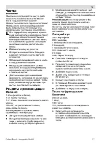 Страница 77