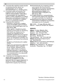 Страница 52