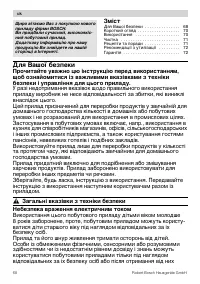Страница 68