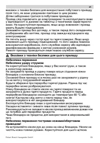 Страница 69