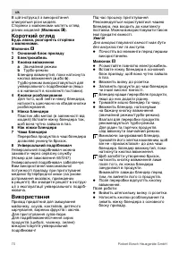 Страница 70