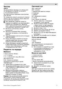 Страница 71