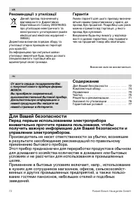 Страница 72