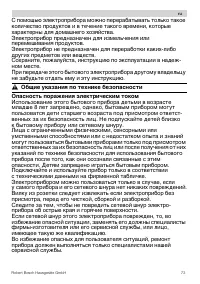 Страница 73