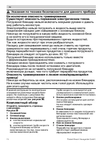 Страница 74