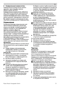 Страница 75