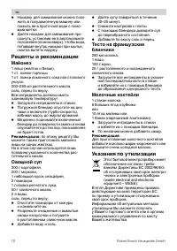 Страница 76