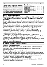 Страница 54