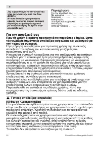 Страница 50