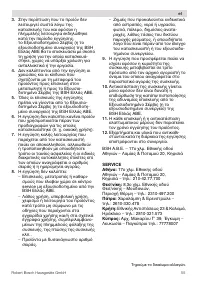 Страница 55