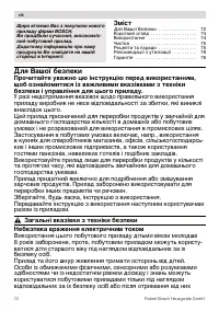 Страница 72