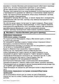 Страница 73