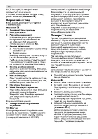 Страница 74