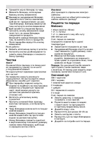 Страница 75