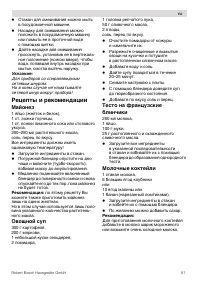 Страница 81